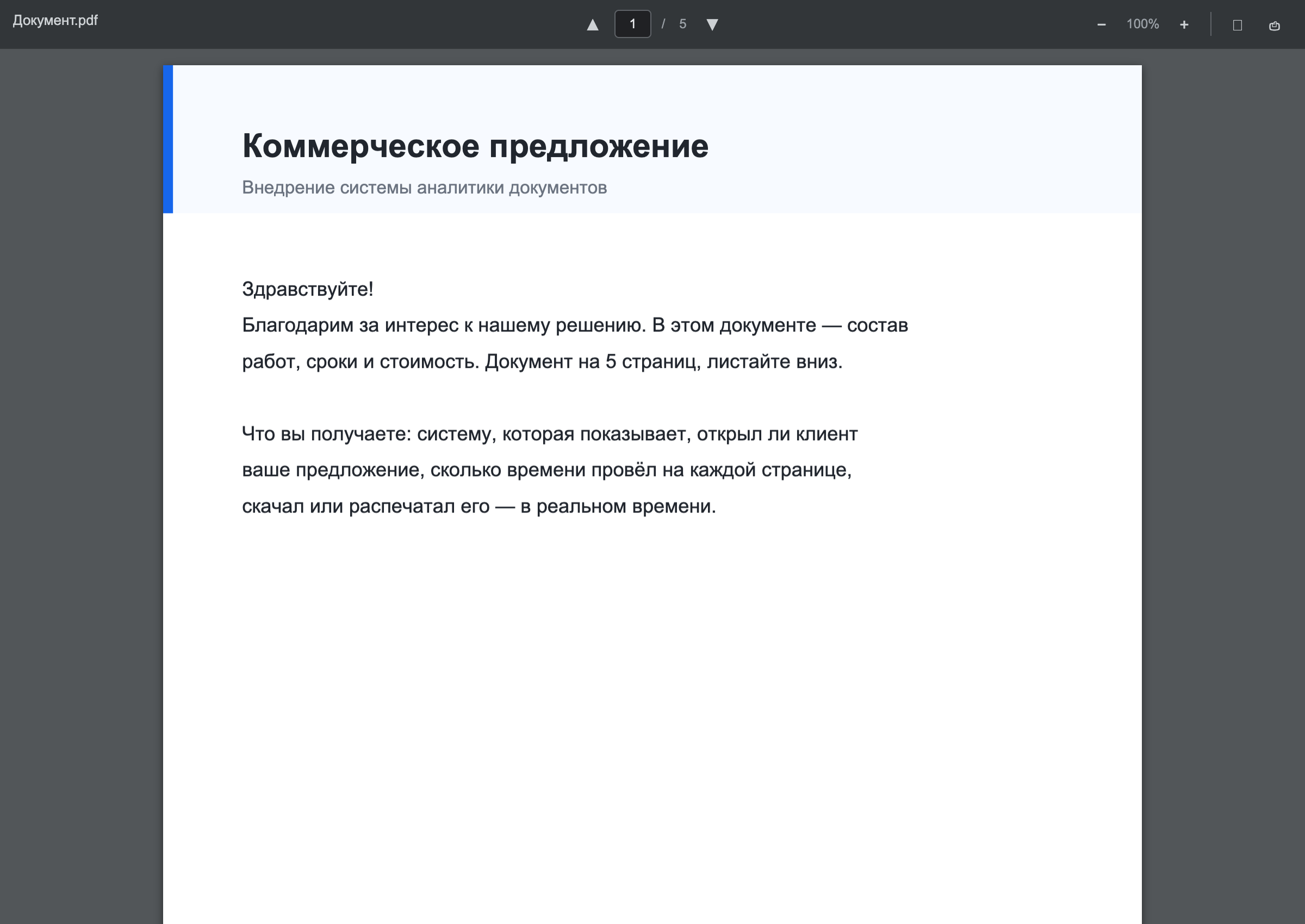 Нативный режим просмотрщика